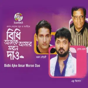 Bidhi Ajke Amar Moron Dao image