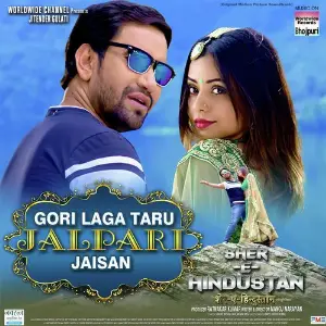 Gori Laga Taru Jalpari Jaisan (From Sher - E - Hindustan) image