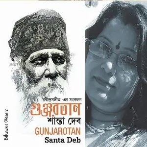 Gunjarotan image