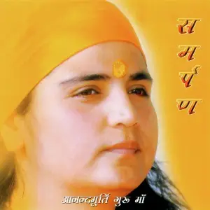 Samarpan (Devotional Bhajan) image