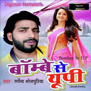 Bombay Se U.P image