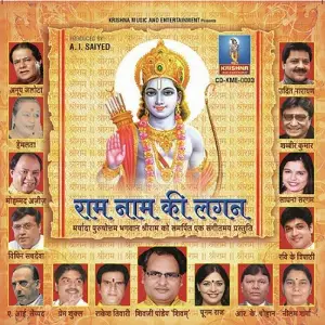 Ram Naam Ki Mala Suresh Wadkar, Seema Mishra