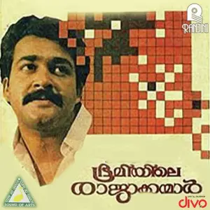 Bhoomiyile Rajakkanmar image
