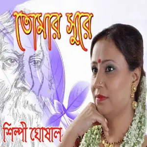 Tomar Surey image