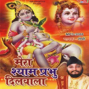 Mera Shyam Prabhu Dilwala image