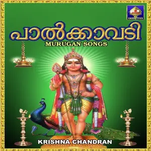 Paalkaavadi image