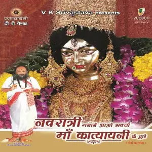 Navratri Mananey Aao Bhakton Maa Kaatyayani Ke Dwarey image