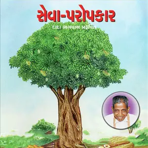 Seva Paropkar image