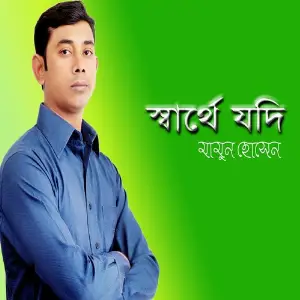 Sharthe Jodi image