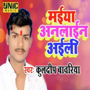 Maiya Online Aayili image