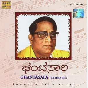 Ghantasala - All Time Hits Kannada Film Songs image