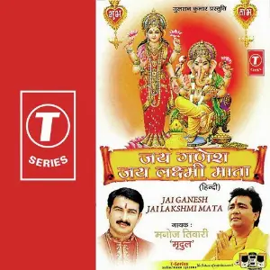 Jai Ganesh Jai Lakshmi Mata image