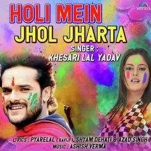 Piya Korve Mein Sutela Khesari Lal Yadav, Priyanka Singh