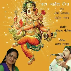 Bhajan Prabhatiya Vol. 1 Sohil Bloch