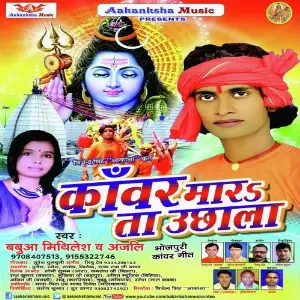Kawar Marata Uchala image