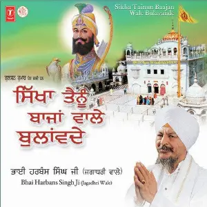 Sikha Tainu Baajan Wale Bulande (Vol 164) image
