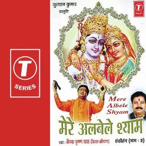 Mere Albele Shyam (Part 2) image