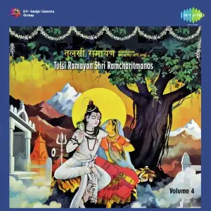 Tulsi Ramayan - Shri Ramcharitmanas image