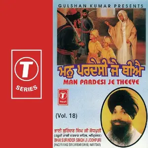 Man Padeshi Je Theeye (Vol. 18) image