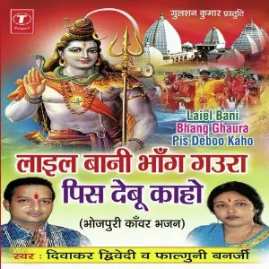 Laiel Bani Bhang Gaura Pis Deboo Kaho image