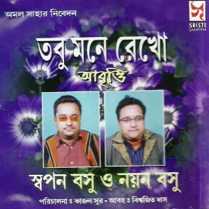 Tabu Money Rekho image