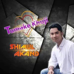 Tumake Khuji image