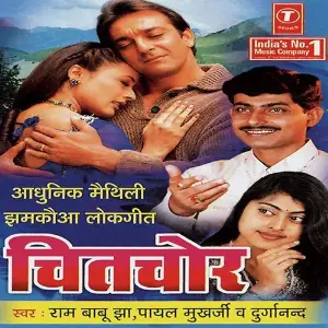 Chitchor image