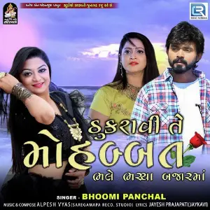Thukravi Te Mohabbat Bhale Bharya Bajarma image