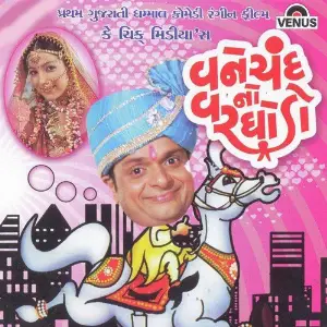 Vanechand No Varghodo image