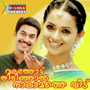 Valathottu Thirinhal Nalamathe Veedu image