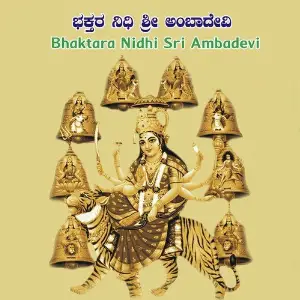 Bhakthara Nidhi Sri Ambadevi image