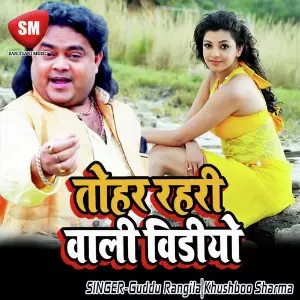 Banugi Dulhan Ek Raat Ke Liye Guddu Rangila, Khushboo Sharma