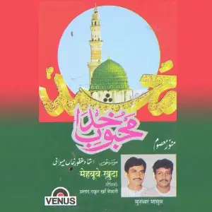 Mehboobe Khuda image