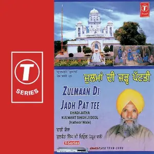 Zulmaan Di Jadh Pat Tee image
