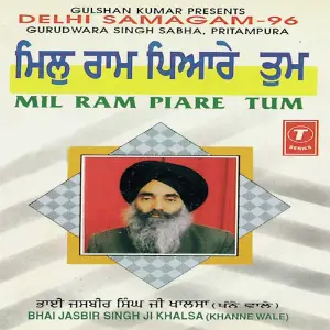 Mil Ram Piare Tum (Part 1) image