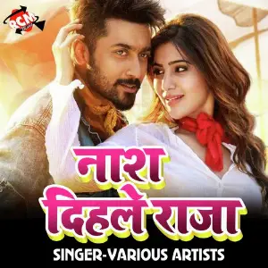 Nas Dihale Raja image