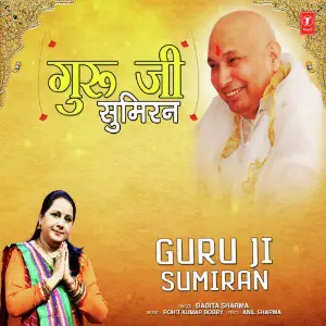 Guru Ji Sumiran image
