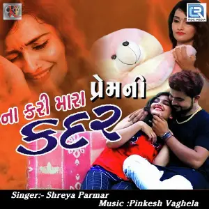 Na Kari Mara Prem Ni Kadar image