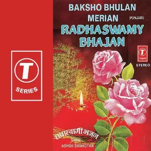 Baksho Bhulan Merian image