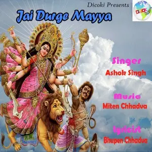 Jai Durge Mayya image