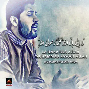 La ilaha illa Allah Muhammad Rasool Allah image