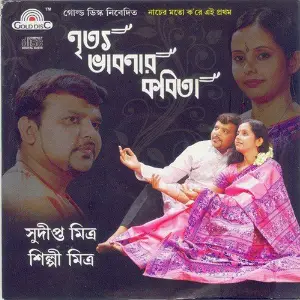 Nrityo Bhabnar Kavita image