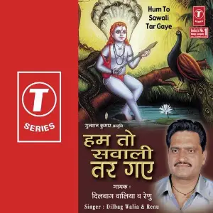 Hum To Sawaali Tar Gaye image