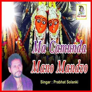 Maa Chamunda No Mandvo image