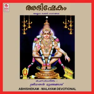 Abhishek Raghuramam (Malayalam) image
