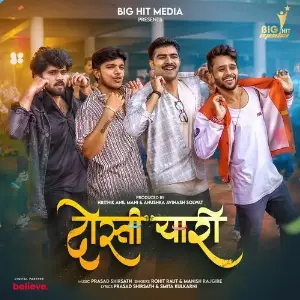 Dosti Yaari 