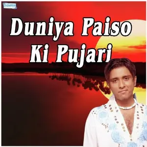 Duniya Paiso Ki Pujari image