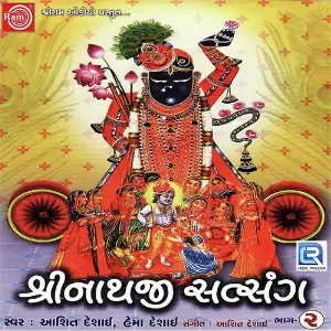 Shrinathji Satsang Part - 2 image