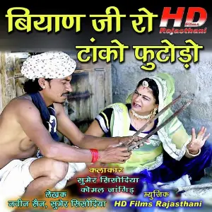 Biyan Ji Ro Tako Futodo image