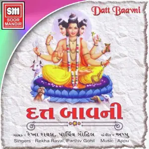Datt Bavani image